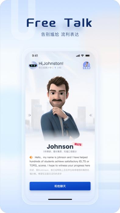 freetalk翻译软件下载,freetalk,英语app,口语app
