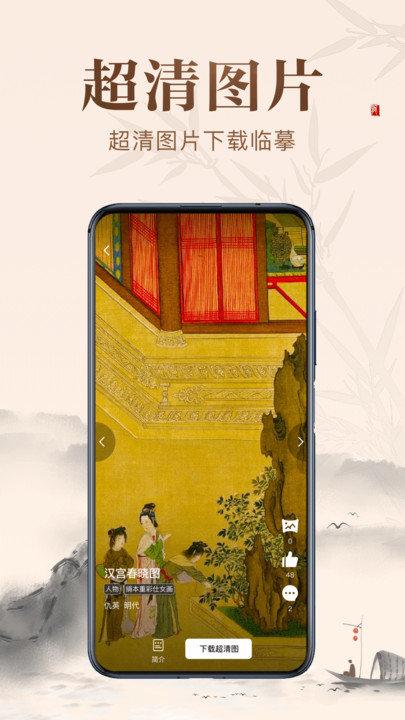 历代名画集手机版下载,历代名画集,绘画app,图集app