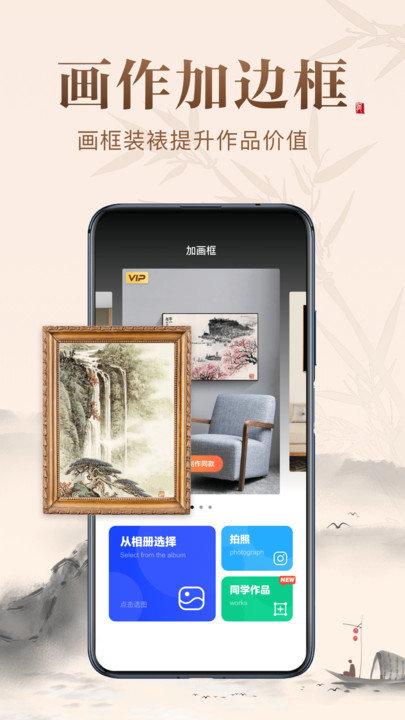 历代名画集手机版下载,历代名画集,绘画app,图集app