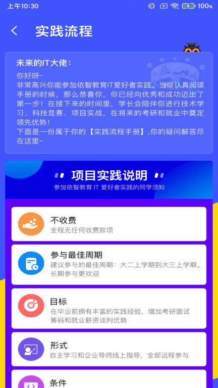 前途学业app下载,前途学业,学习app,学业app