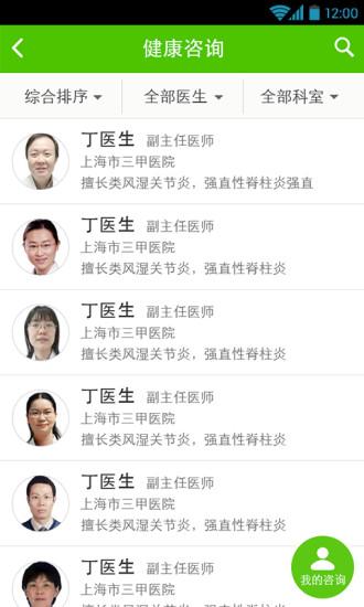 小云健康app免费版下载,小云健康,健康app,医疗app