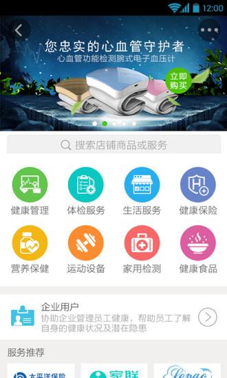 小云健康app免费版下载,小云健康,健康app,医疗app