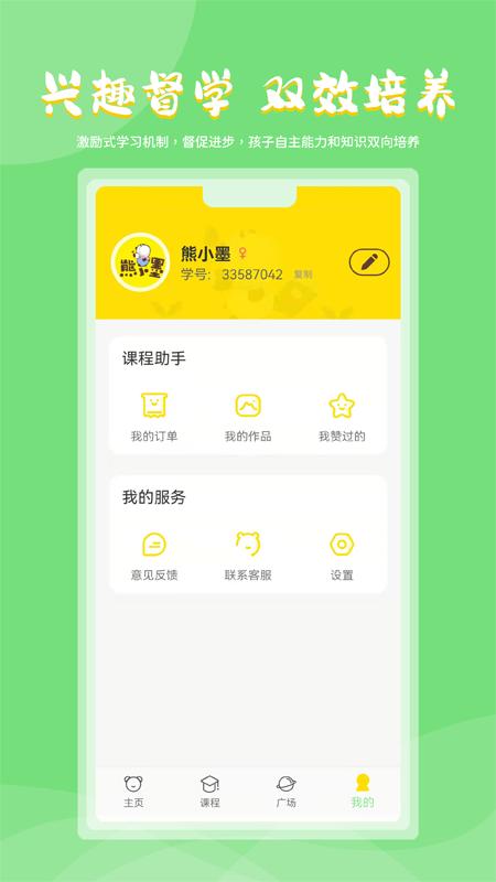 熊小墨app下载,熊小墨,书法app,学习app