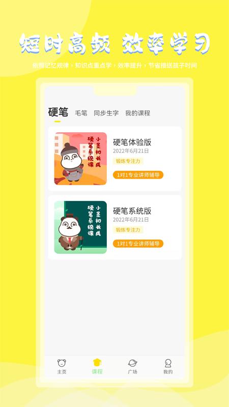 熊小墨app下载,熊小墨,书法app,学习app