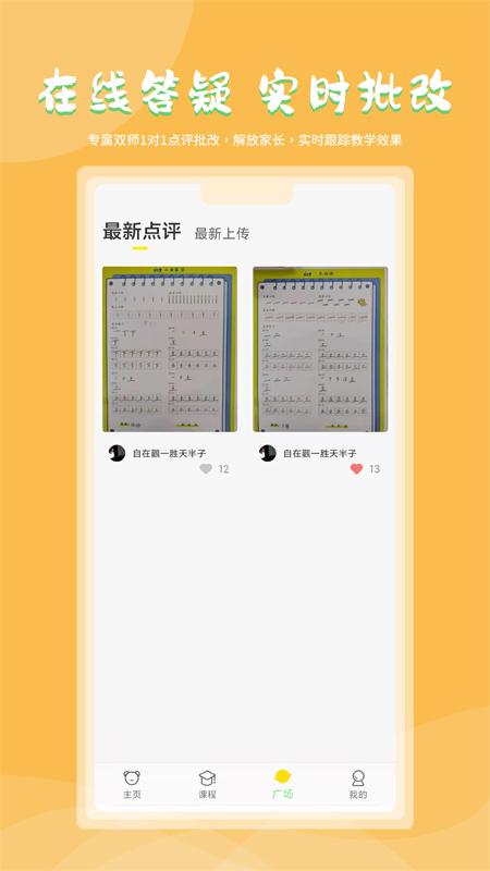 熊小墨app下载,熊小墨,书法app,学习app