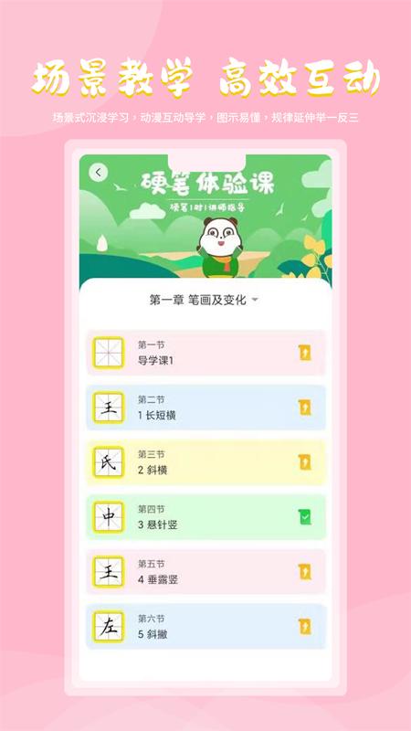 熊小墨app下载,熊小墨,书法app,学习app