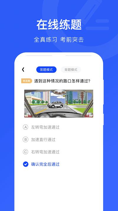 掌上学车app下载,掌上学车,驾考app,学车app