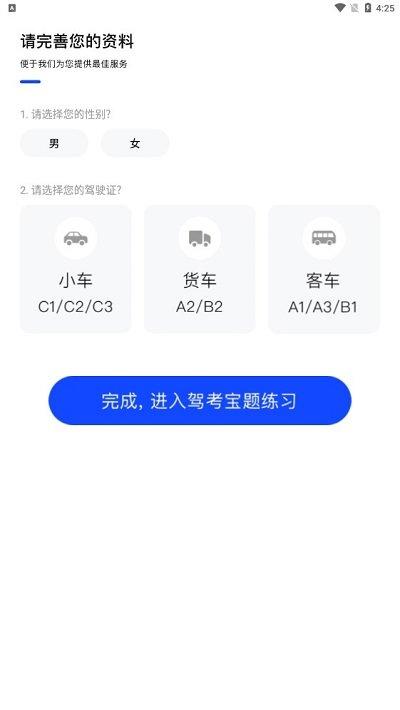 掌上学车app下载,掌上学车,驾考app,学车app