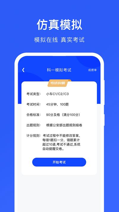 掌上学车app下载,掌上学车,驾考app,学车app