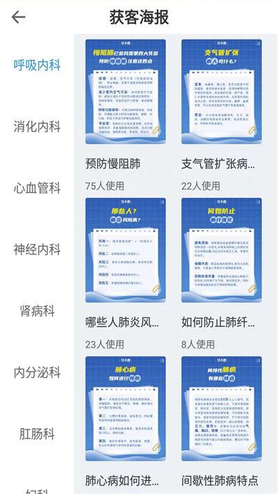 诊小圈app下载,诊小圈,医疗app,健康app