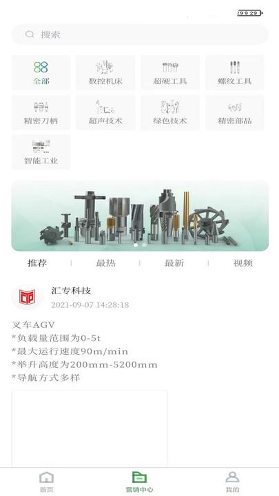 汇专商务通官方版下载,汇专商务通,办公管理app