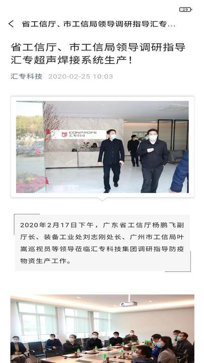 汇专商务通官方版下载,汇专商务通,办公管理app