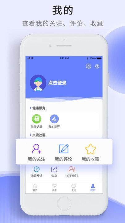 开创健康软件下载,开创健康,医疗app,管理app