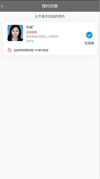 第医视频app下载,第医视频,医疗app,健康app