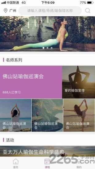 瑜伽健康手机软件下载,瑜伽健康,瑜伽app,健康app