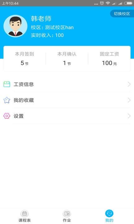 陪练蛙老师端下载,陪练蛙老师,学习app