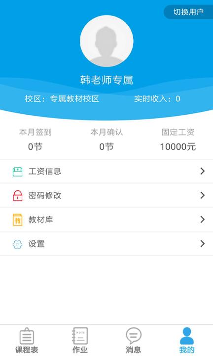 陪练蛙老师端下载,陪练蛙老师,学习app