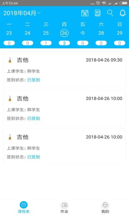 陪练蛙老师端下载,陪练蛙老师,学习app