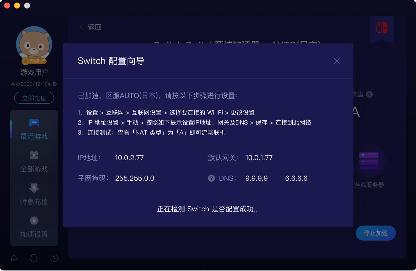 游帮帮加速器,加速器.