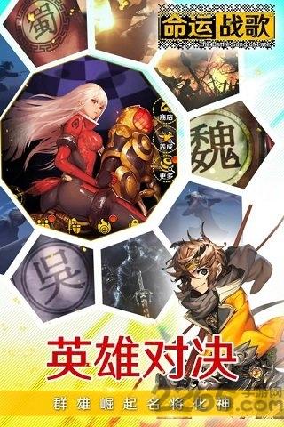 命运战歌果盘端口下载,命运战歌,穿越手游,三国手游,果盘游戏