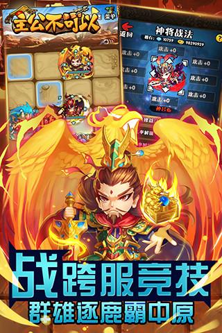 主公不可以手游下载,主公不可以,三国手游,卡牌手游