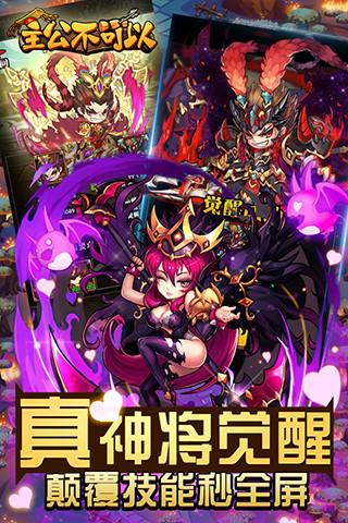 主公不可以手游下载,主公不可以,三国手游,卡牌手游