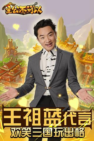 主公不可以手游下载,主公不可以,三国手游,卡牌手游