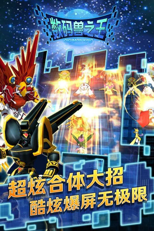 数码兽之王手游九游版下载,数码兽之王,回合制手游,动漫手游,九游手游