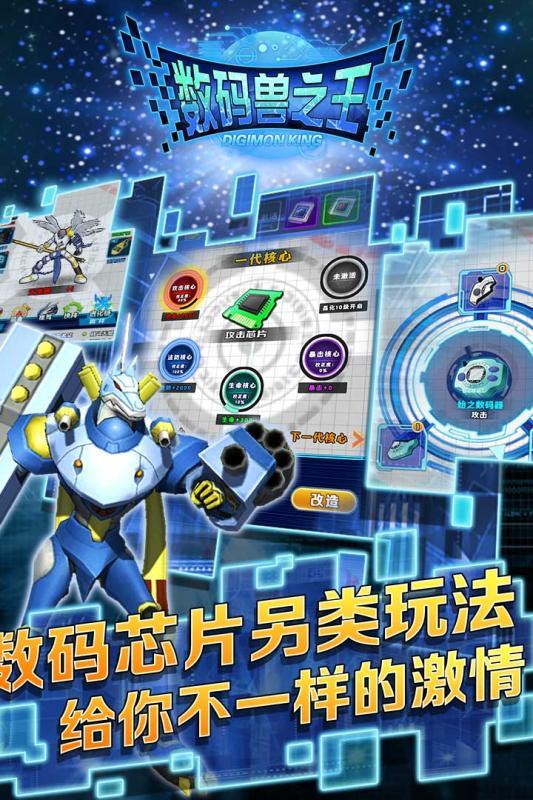 数码兽之王手游九游版下载,数码兽之王,回合制手游,动漫手游,九游手游