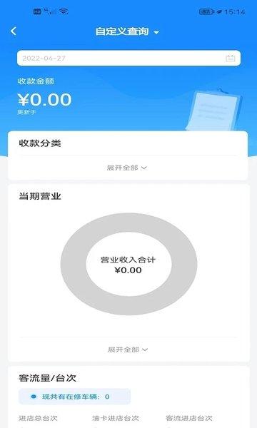 百易配AAP下载,百易配,管理app,办公app