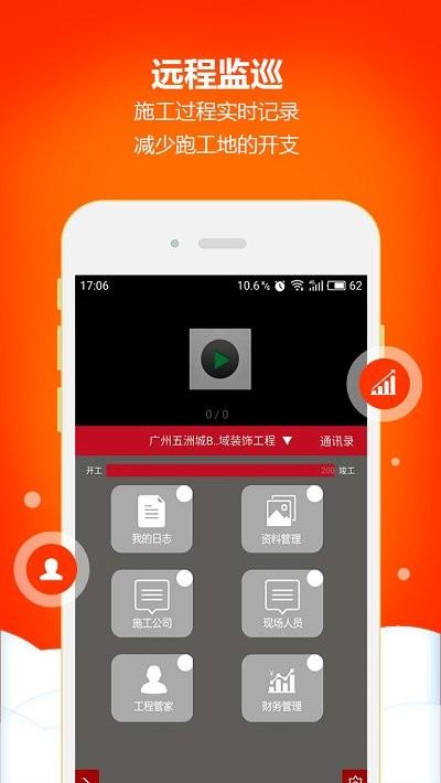 工程云app下载,工程云,工程app,办公app