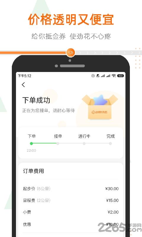 小帮货车平台下载,小帮货车,物流app,货运app