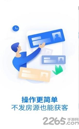 吉屋管家客户端下载,吉屋管家,房产app,管理app