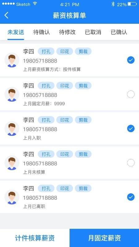 薪安宁app下载,薪安宁,办公app,管理app