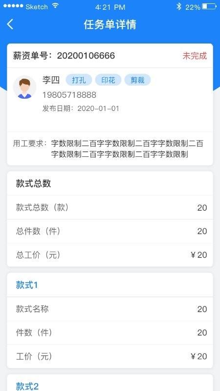 薪安宁app下载,薪安宁,办公app,管理app
