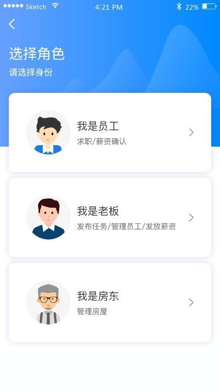 薪安宁app下载,薪安宁,办公app,管理app