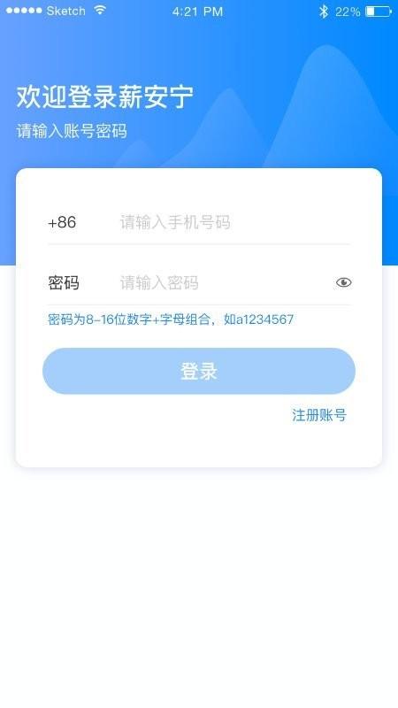 薪安宁app下载,薪安宁,办公app,管理app