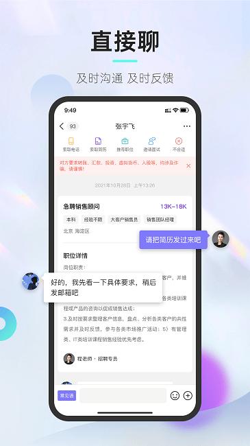 垚途直聘企业app下载,垚途直聘企业,招聘app