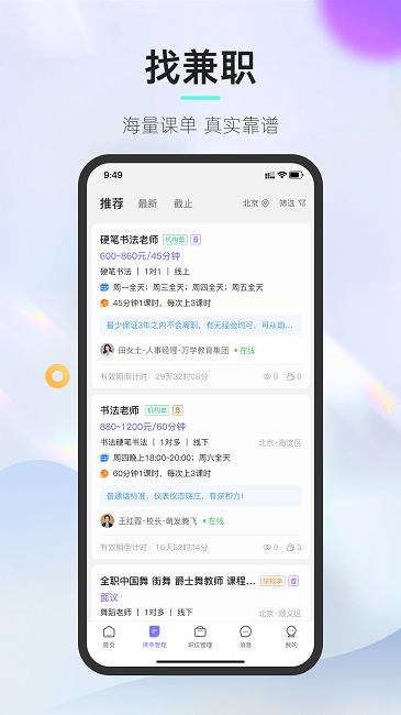 垚途直聘企业app下载,垚途直聘企业,招聘app