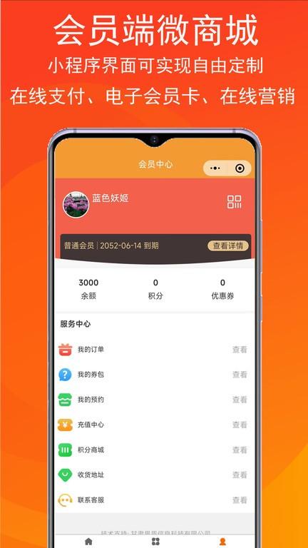 泊鸟云商会员管理系统app下载,泊鸟云商会员管理系统,办公app,管理app