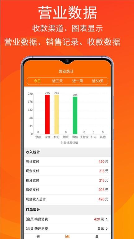 泊鸟云商会员管理系统app下载,泊鸟云商会员管理系统,办公app,管理app