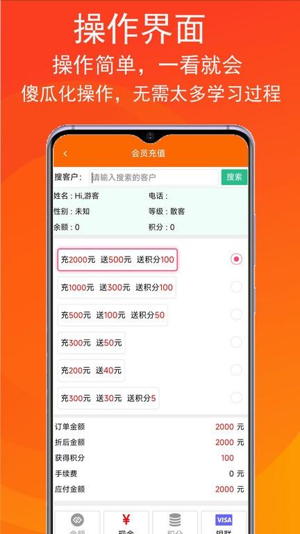 泊鸟云商会员管理系统app下载,泊鸟云商会员管理系统,办公app,管理app