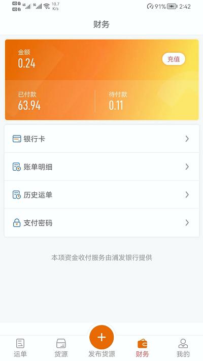 矩阵物流司机端app下载,矩阵物流司机端,货运app,办公app