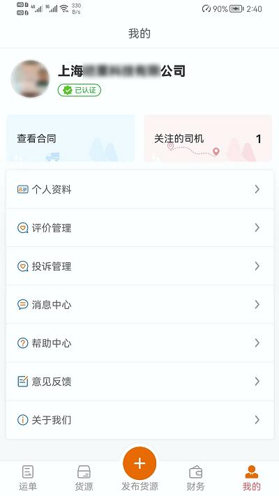 矩阵物流司机端app下载,矩阵物流司机端,货运app,办公app