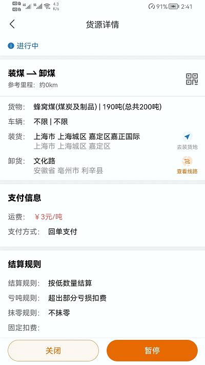 矩阵物流司机端app下载,矩阵物流司机端,货运app,办公app