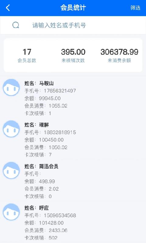 简迅云卡app下载,简迅云卡,办公app,效率app
