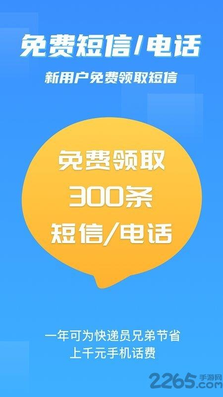 派件助手最新版下载,派件助手,快递app,派件app