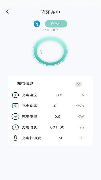 奥王充电桩下载,奥王充电,充电桩app,服务app