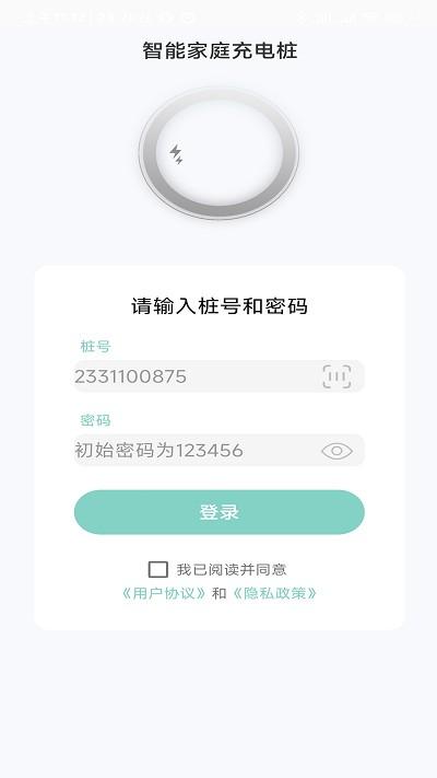 奥王充电桩下载,奥王充电,充电桩app,服务app
