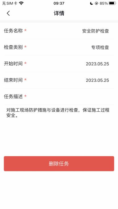 强基通app下载,强基通,项目管理app,工程管理app